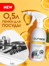 Чистящее средство для кухни с ароматом лимона 500 мл.